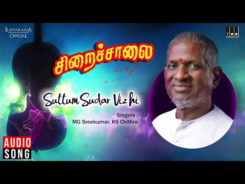 Suttum Sudar Vizhi - YouTube