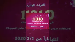 تردد قناة طيور الجنة الجديد MAR 2020 