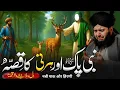 Download Lagu Nabi Pak SAWW Aur Hirni Ka Waqia | Heart-Touching Bayan Peer Ajmal Raza Qadri 2025 