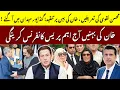 Lagu Ali amin Praised Mohsin Naqvi \u0026 Target Aleema Khan | All Eyes on Khan Sisters’ Press Conference