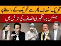 Lagu PTI Shifts Back to Street Politics | Justice Jahangiri vs System | Third Umpire Analysis