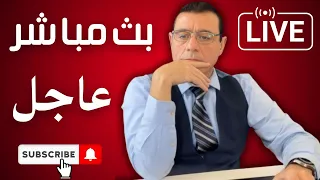 مجلس الأمن يحمل سلطة الشرع المؤقتة المسؤولية ويطالب بنقل السلطة وإجتماع في تل أبيب يحدد مصير الشرع  مجلس الأمن يحمل سلطة الشرع المؤقتة المسؤولية ويطالب بنقل السلطة وإجتماع في تل أبيب يحدد مصير الشرع