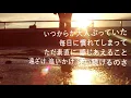 つつみ込むように... - MISIA (高音質/歌詞付き)