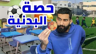 اشياء تخليك تحب المدرسة 