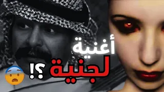 قصة أغنية أحب الليل المرعبة اللي أهداها الفنان لحبيبته من الجن   دندنها