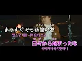 aiko - Cry High Fly [Kara-U] 노래방 カラオケ