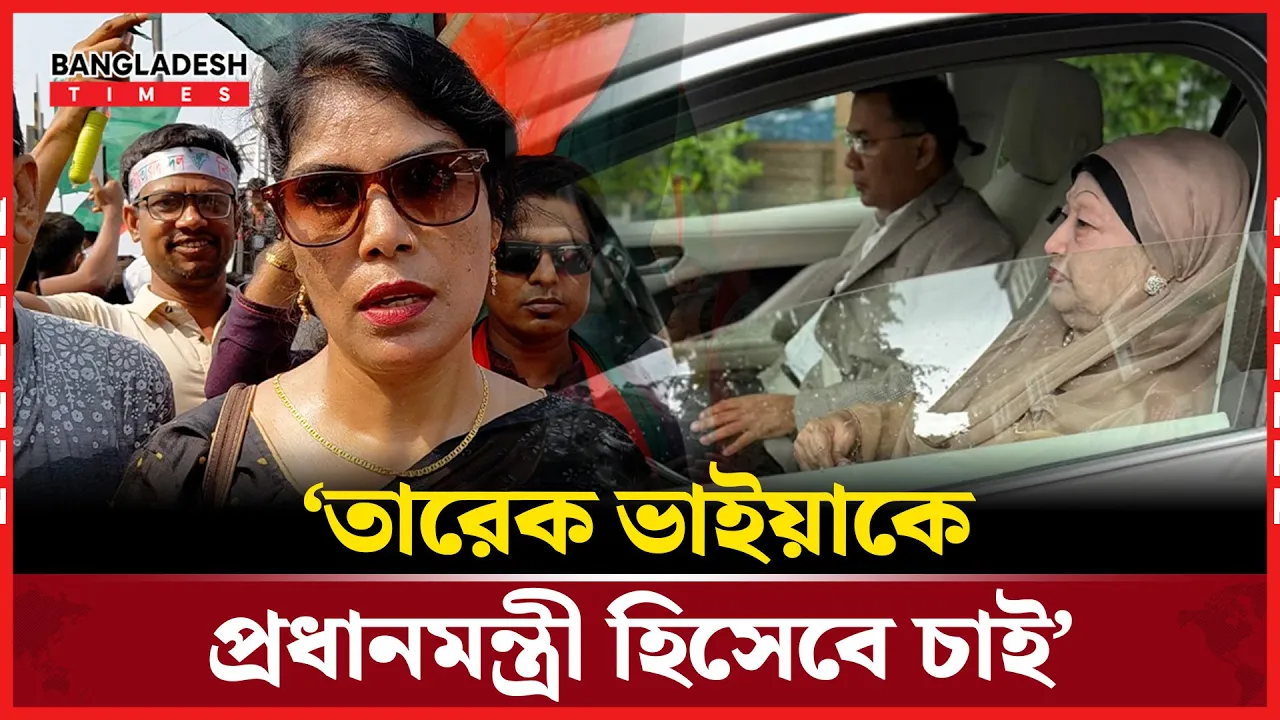 মাকে অনেক ভালোবাসি কিন্তু ভাইয়াকে প্রধানমন্ত্রী হিসেবে চাই