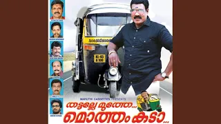 ambalamuttathu vechu