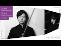 Download Lagu [아름다운 목요일] G. Fauré Sonata for Violin and Piano No.1 in A Major, Op.13 | Donghyun Kim, Violin
