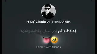 بوق كتكوت من شجر التوا دندنها