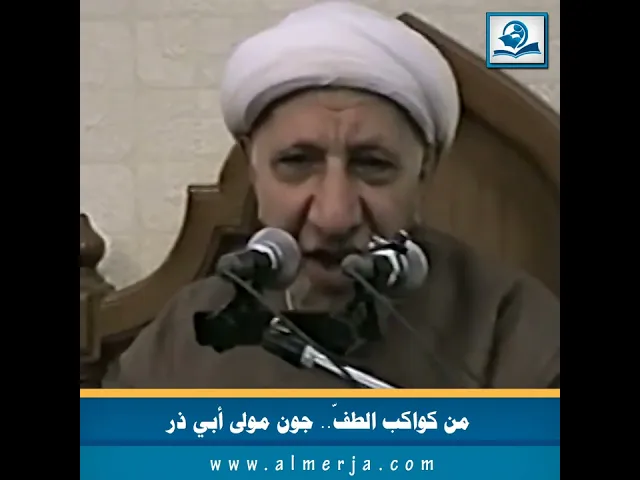 ⁣من كواكب الطفّ.. جون مولى أبي ذر