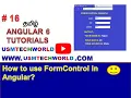 How to use FormControl in Angular 2022 Tamil USMTECHWORLD