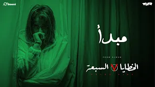 WAVE Mabda2 Official Music Video ويف مبدأ Prod By Psycho 1i By Takwene 