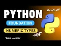 5 Numeric Types in Python Python Tutorial in Telugu