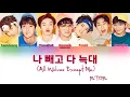 Download Lagu BTOB - 나 빼고 다 늑대 (All Wolves Except Me) [Han|Rom|Eng] Color Coded Lyrics Video