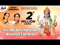 Download Lagu Sri Lakshmi Narayana Hrudaya Stothram | Sanskrit Devotional Audio Jukebox | Bengaluru Sisters