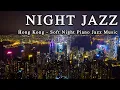 Lagu Night Jazz ☕ Hong Kong City ☕ Soft Night Piano Jazz Music ☕ Relaxing Background Mussic for Sleep