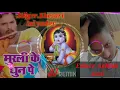 Download Lagu Banshi ke dhun#sunke pagal bhail#jamana #dj # (khesari Lal yadav)