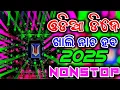 Download Lagu Odia Dj Nonstop Remix Full Hard Bass Mix Odia New Nonstop Dj Songs Mix Odia Dj Songs Remix 2025