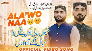 mekon hali o beqas da singer tariq sial u0026 singer arif sial saraiki punjabi song 2023