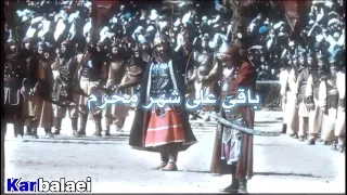 باقي على شهر محرم؟💔عدد الايام المتبقيه لشهر محرم 2022م \1444هجري #ويبقى_الحسين