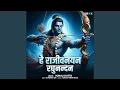 Download Lagu He Rajivnayan Raghunandan