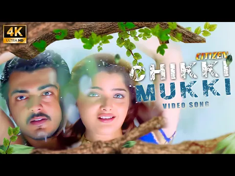 Chikkimukki Kallu - YouTube