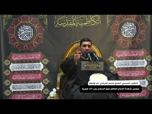 لن من الگصر مشرف سليمان. #الشيخ_جاسم_الكربلائي