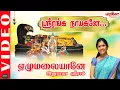 Download Lagu SriRanganayagane | Perumal Video Song | Anuradha Sriram | Puratasi Masam| Vaikunta Ekadasi | Ekadasi