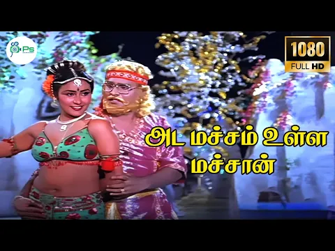 Idhu Enna Puthuvidha Sugam - YouTube