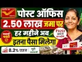 Post Office Best Scheme 2026 2 50 MIS Plan 2026