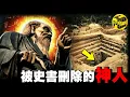 Lagu 顛覆三觀的真相：爲什麽關於老子的史料几乎都被抹除？孔子與老子之間不爲人知的恩怨，《道德經》被篡改700多處，原來老子早在2000年前就看到了人類的結局...[She's Xiaowu 小烏]