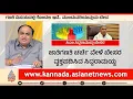 Download Lagu LIVE: ಜಾತಿ ಗಣತಿ ಮುಂದೂಡಿಕೆ? ಕರ್ನಾಟಕದಲ್ಲಿ ಮತ್ತೊಂದು ಮತಗಳ್ಳತನದ ಆರೋಪ | Suvarna Party Rounds |Caste Survey