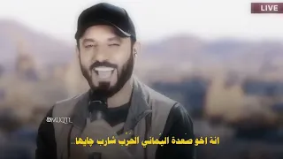 ياهلا كال تعالى الان من گلب الحدث    علي الدلفي اوبريت الله في الساحة حالات واتساب دندنها