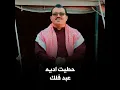 حطيت اديه