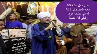 صلاة الله مسكية على الحضرة الكماليةقصيدة  صلاة الله مسكية  دندنها