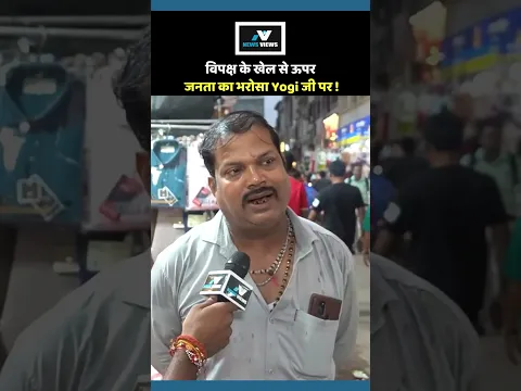 जनता का भरोसा Yogi जी पर || Akhilesh Yadav || UP Election
