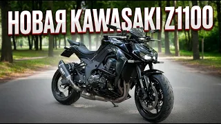 НОВИНКА 2026 из ПРОШЛОГО / ЗАЧЕМ они СДЕЛАЛИ KAWASAKI Z1100?