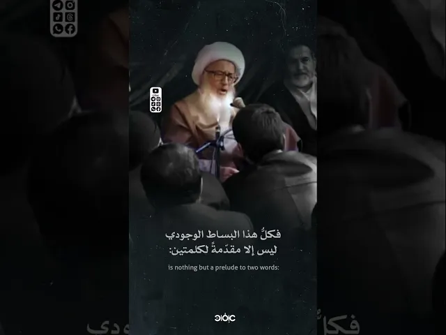 ⁣حين يتجلّى سرُّ الوجود.. |#الوحيد_الخراساني