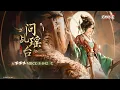 Download Lagu Path to Nowhere CN. Glimpses of 3 Star ★★★ Yugu Skin [ENG/CC].