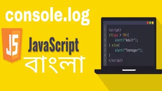 05 console log JavaScript Bangla Shohag IT Village