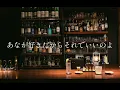 【愛人/テレサ・テン】cover三谷文菜