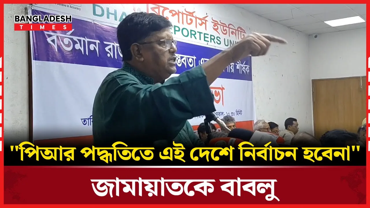 জামায়াতের উদ্দেশ্যে যা বললেন বাবলু