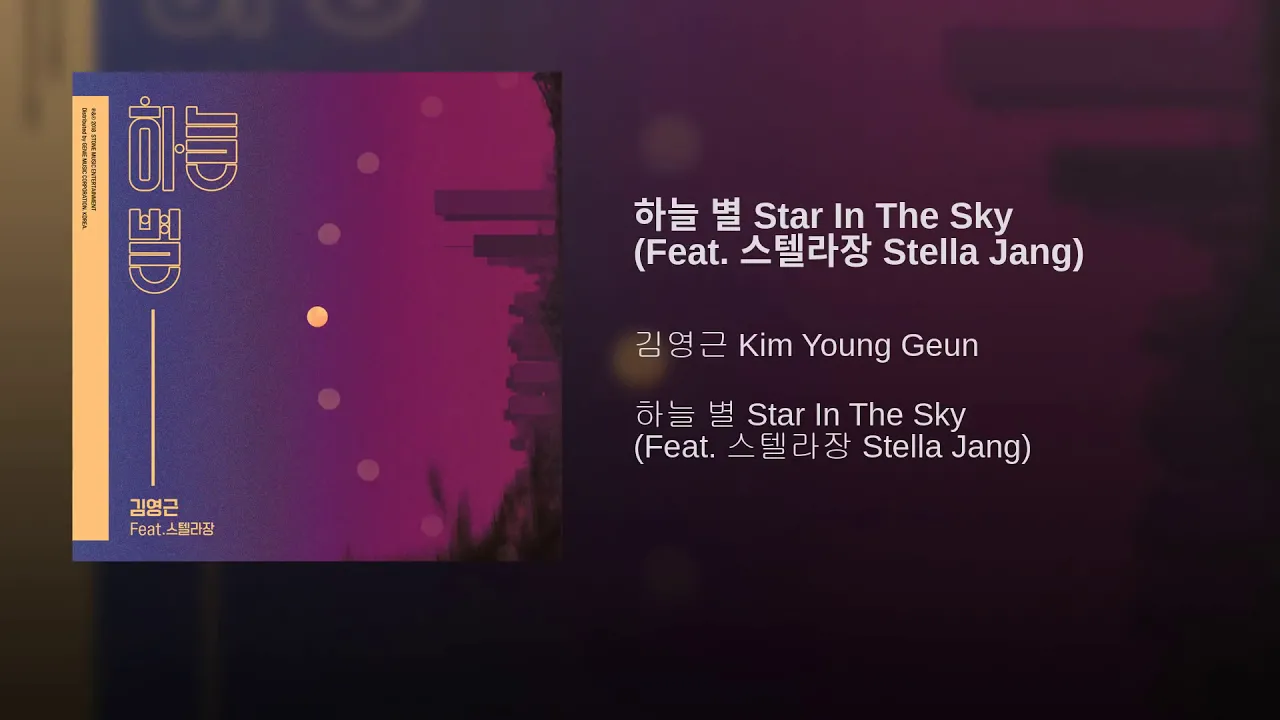 KIM YOUNG GEUN – Star In The Sky Feat  Stella Jang