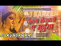 Download Lagu Pan Phul Nevta Bhejwali Ae Maiya //Edm Drop Remix // Kalpana Bhakti Dj Song //Dj Remix 2025
