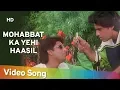 Download Lagu Mohabbat Ka Yehi Haasil (HD) | Mere Do Anmol Ratan (1998) | Arshad Warsi | Namrata Shirodkar