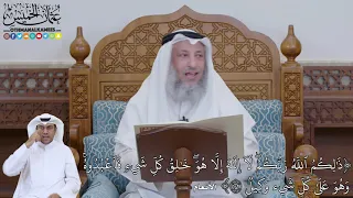 745 ذ ل ك م ٱلل ه ر ب ك م ل آ إ ل ه إ ل ا ه و خ ل ق ك ل ش ي ء عثمان الخميس 