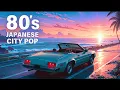Download Lagu [80's Japanese CITY POP] Emotional and nostalgic 80s style J-POP Playlist[chill \u0026 mellow mix]