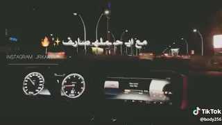 شايف ايوه عارف بس مطنش وكارف 