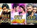 Download Lagu Junior ott release date | hari hara veera mallu ott release date | Kingdom ott release date 